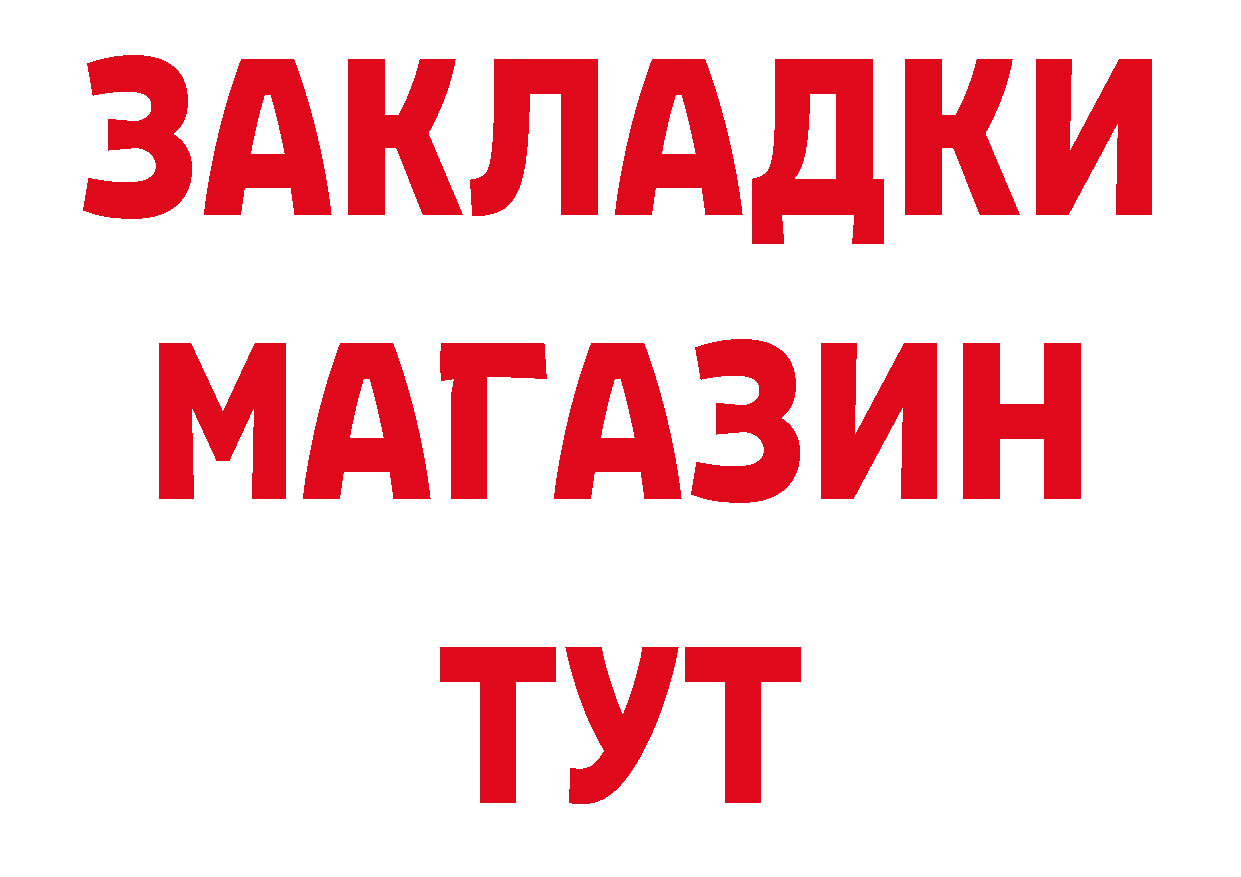 Кетамин VHQ зеркало площадка гидра Павловский Посад