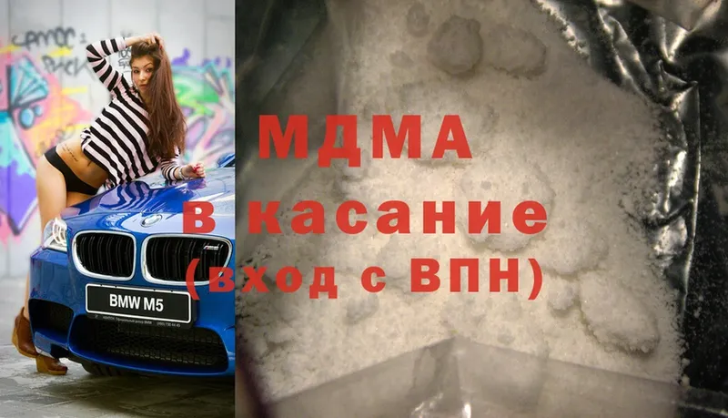 что такое наркотик  Павловский Посад  MDMA молли 